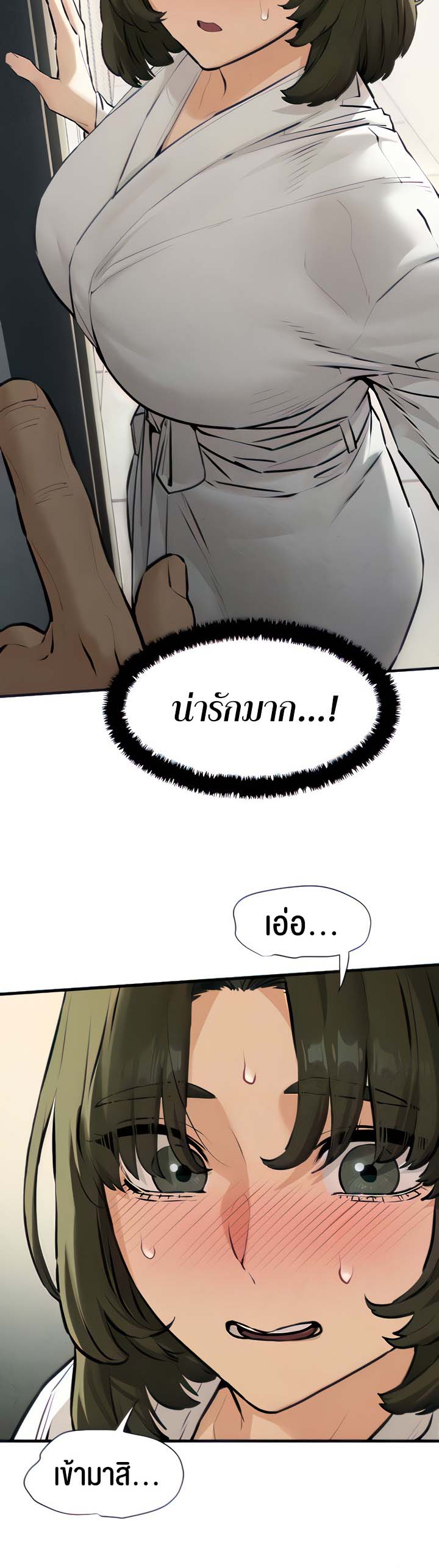 อ่านโดจิน เรื่อง Moby Dick 3 04