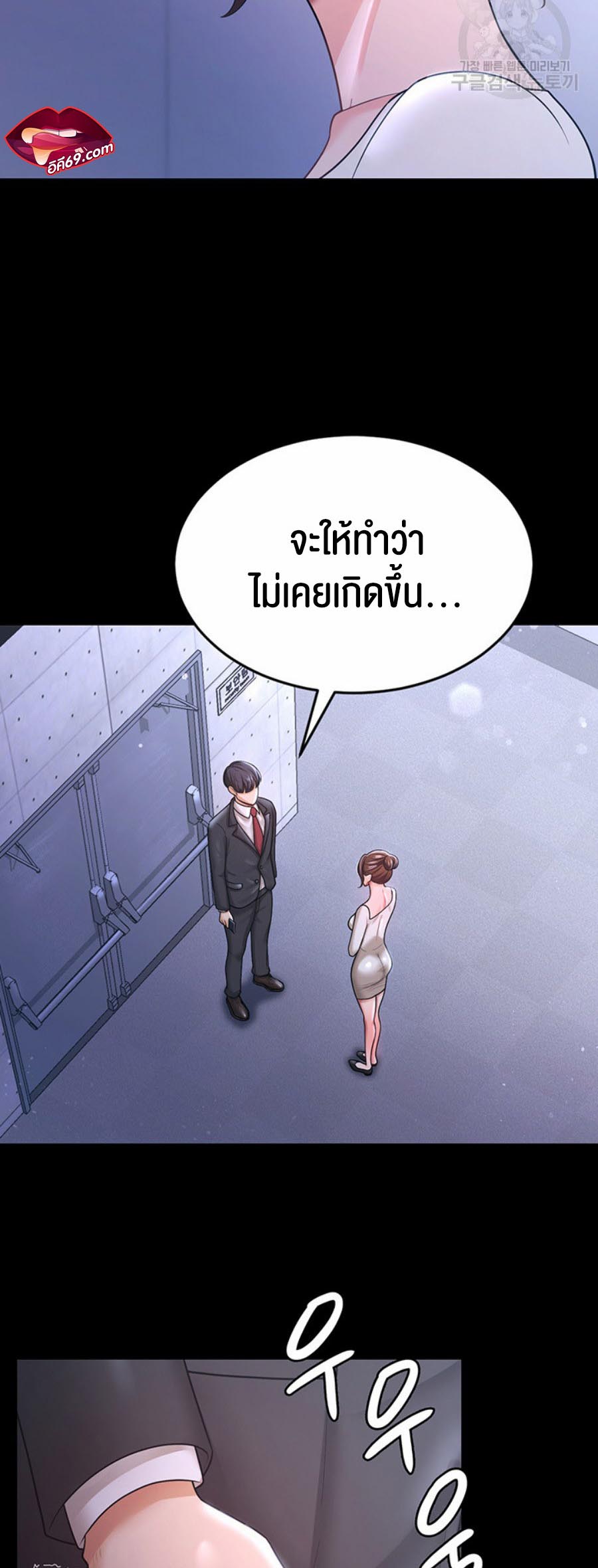 อ่านโดจิน เรื่อง Your Wife was Delicious ภรรยาของคุณแสนอร่อย 10 22