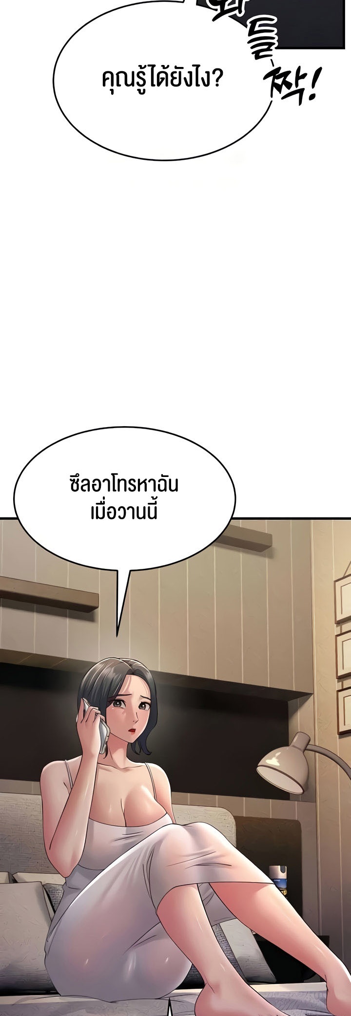 อ่านโดจิน เรื่อง Mother in Law Bends To My Will 46 28