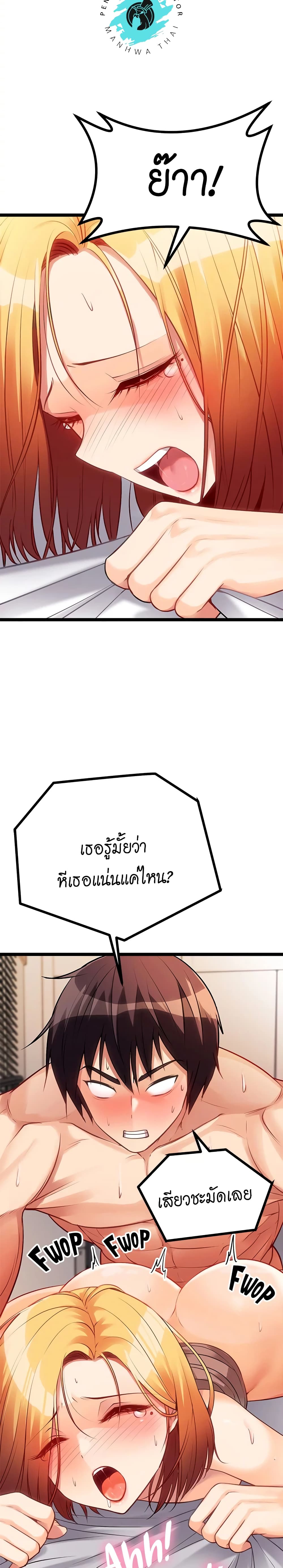 Cucumber Market ตอนที่  7 (32)