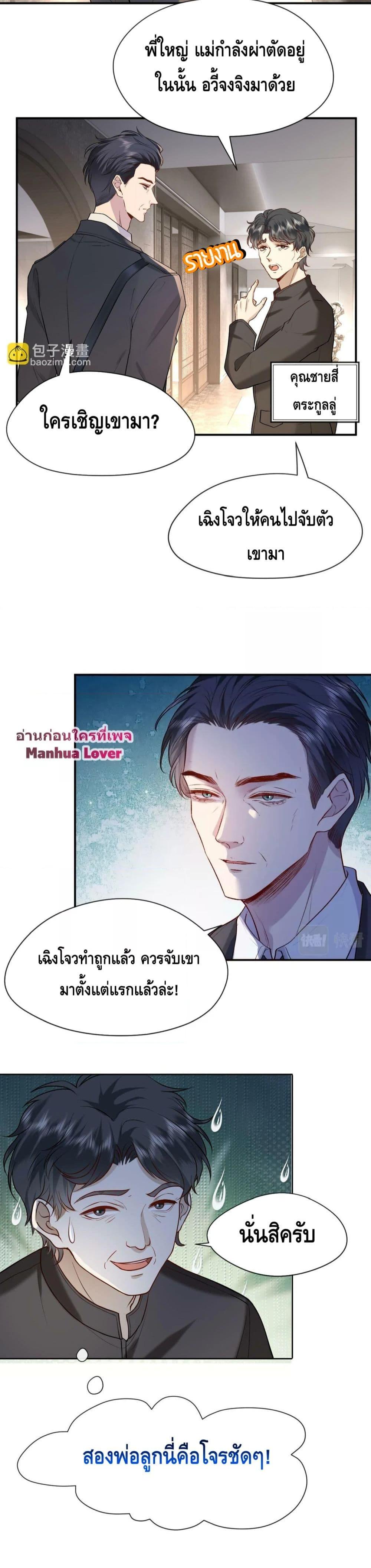 Madam Slaps Her Face Online Everyday เธ•เธญเธเธ—เธตเน 19 (10)