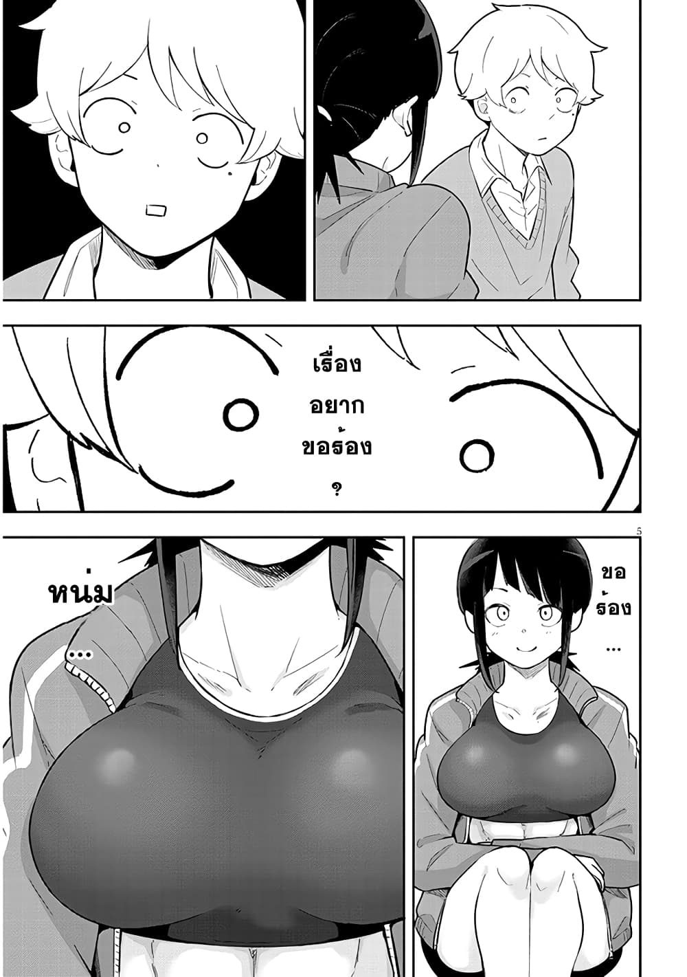 Kanojo no Sore ni Yarareteru 3 05