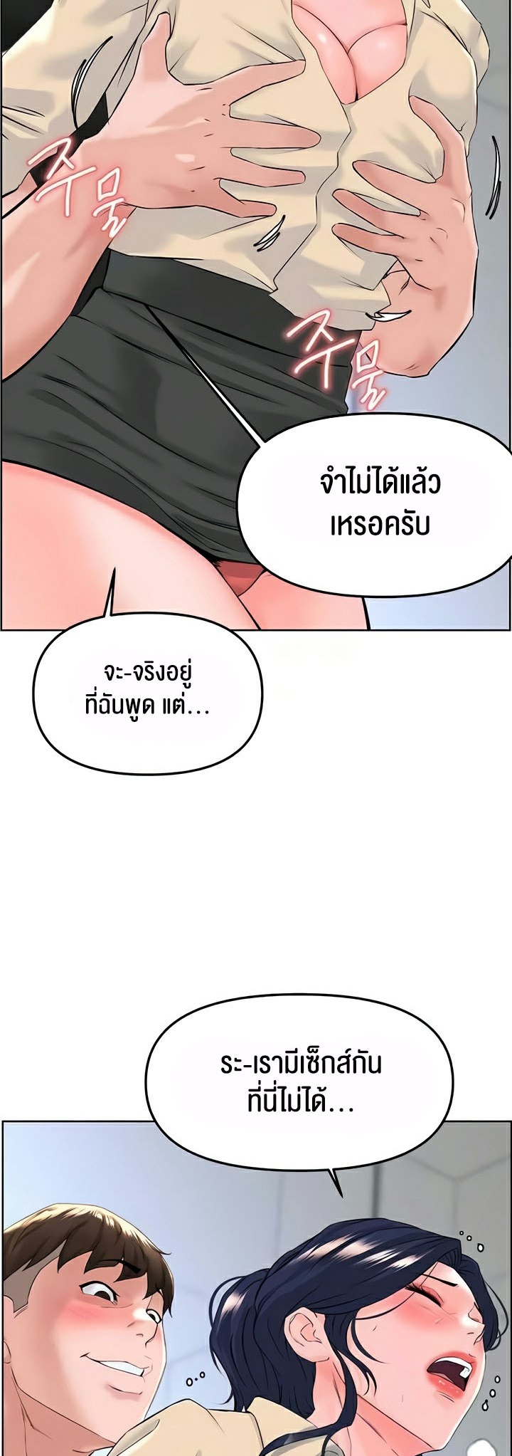 อ่านโดจิน เรื่อง Frequency 40 20