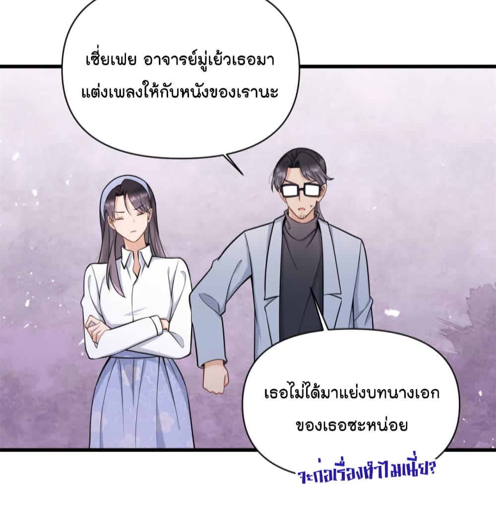 Remember Me เธ•เธญเธเธ—เธตเน 121 (28)