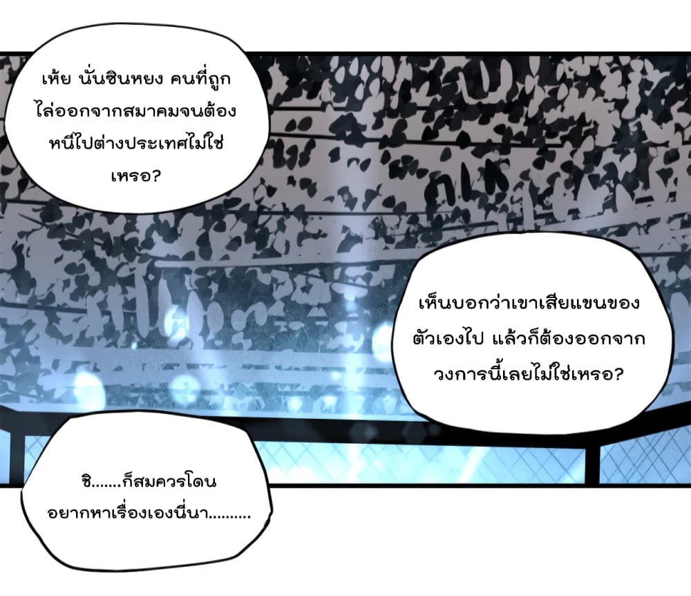 Find Me in Your Heart เธ•เธญเธเธ—เธตเน 46 (35)