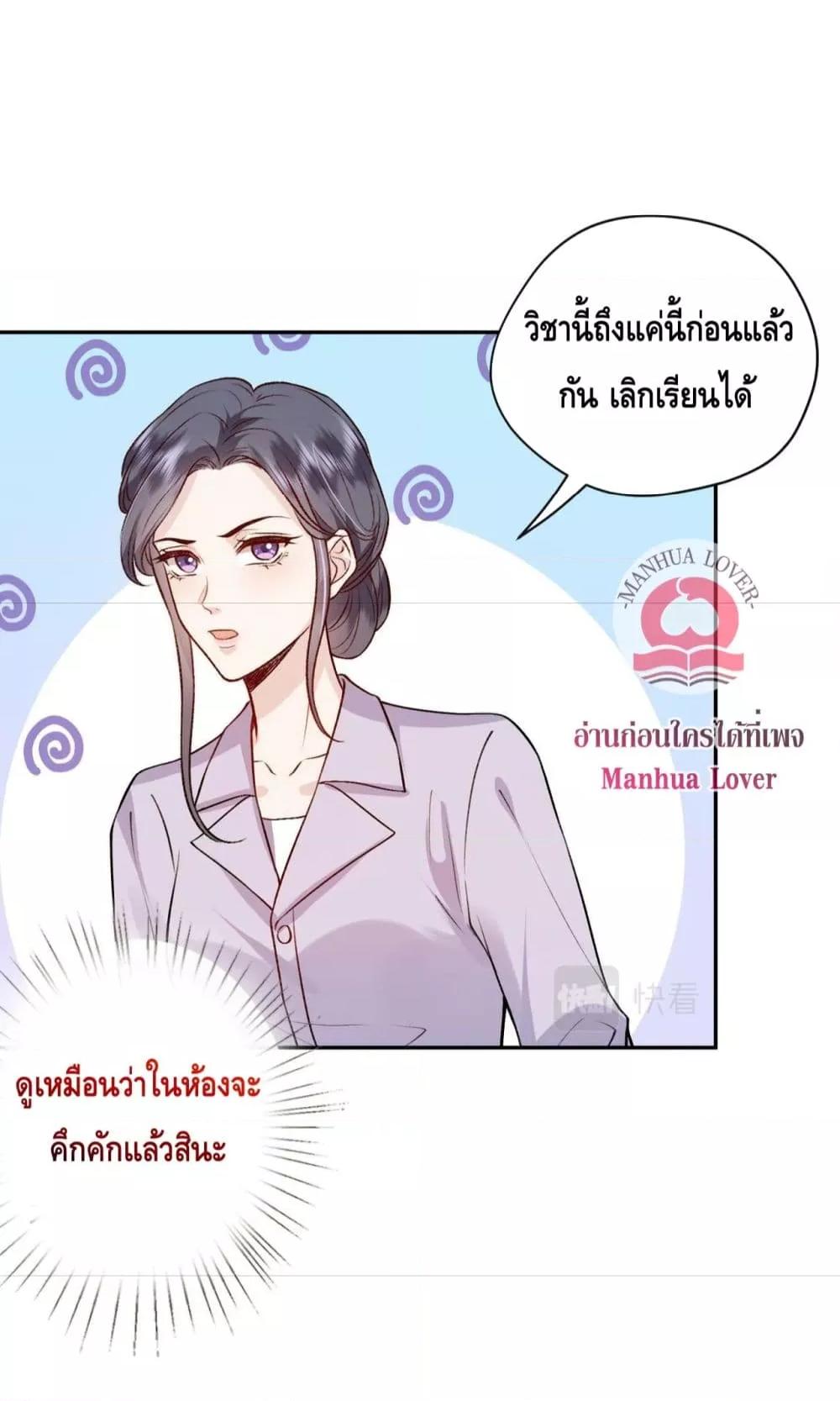 Madam Slaps Her Face Online Everyday เธ•เธญเธเธ—เธตเน 11 (28)