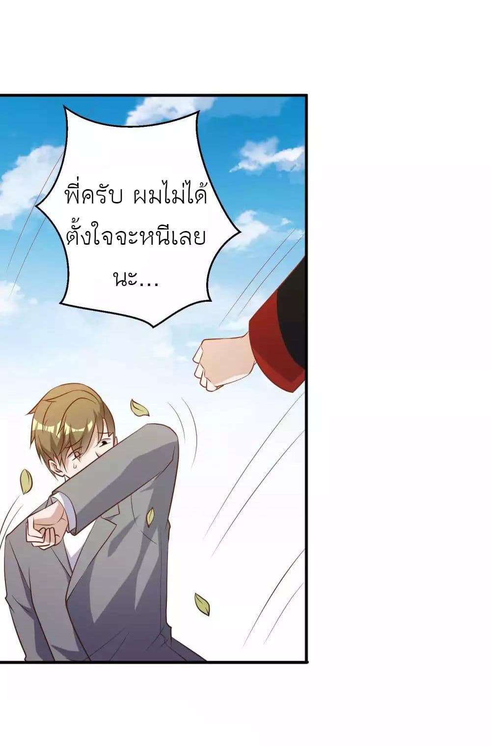 God Fisherman เธ•เธญเธเธ—เธตเน 58 (24)