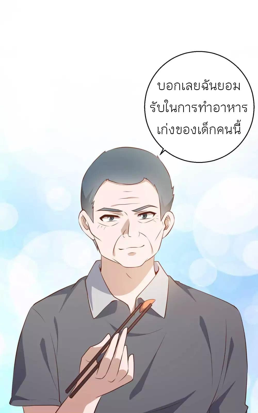 God Fisherman เธ•เธญเธเธ—เธตเน 64 (16)