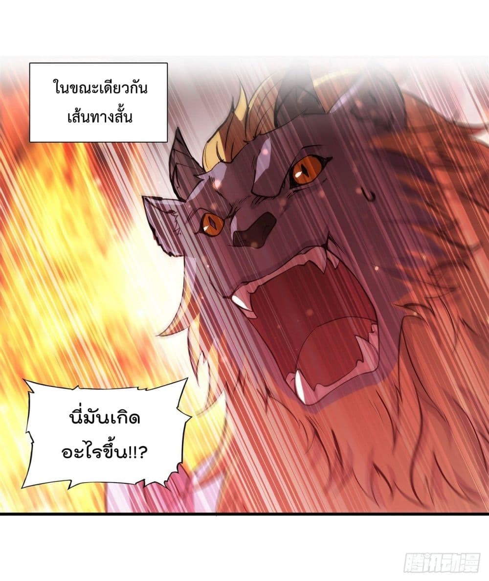 The Strongest Knight Become To Lolicon Vampire เธ•เธญเธเธ—เธตเน 230 (31)