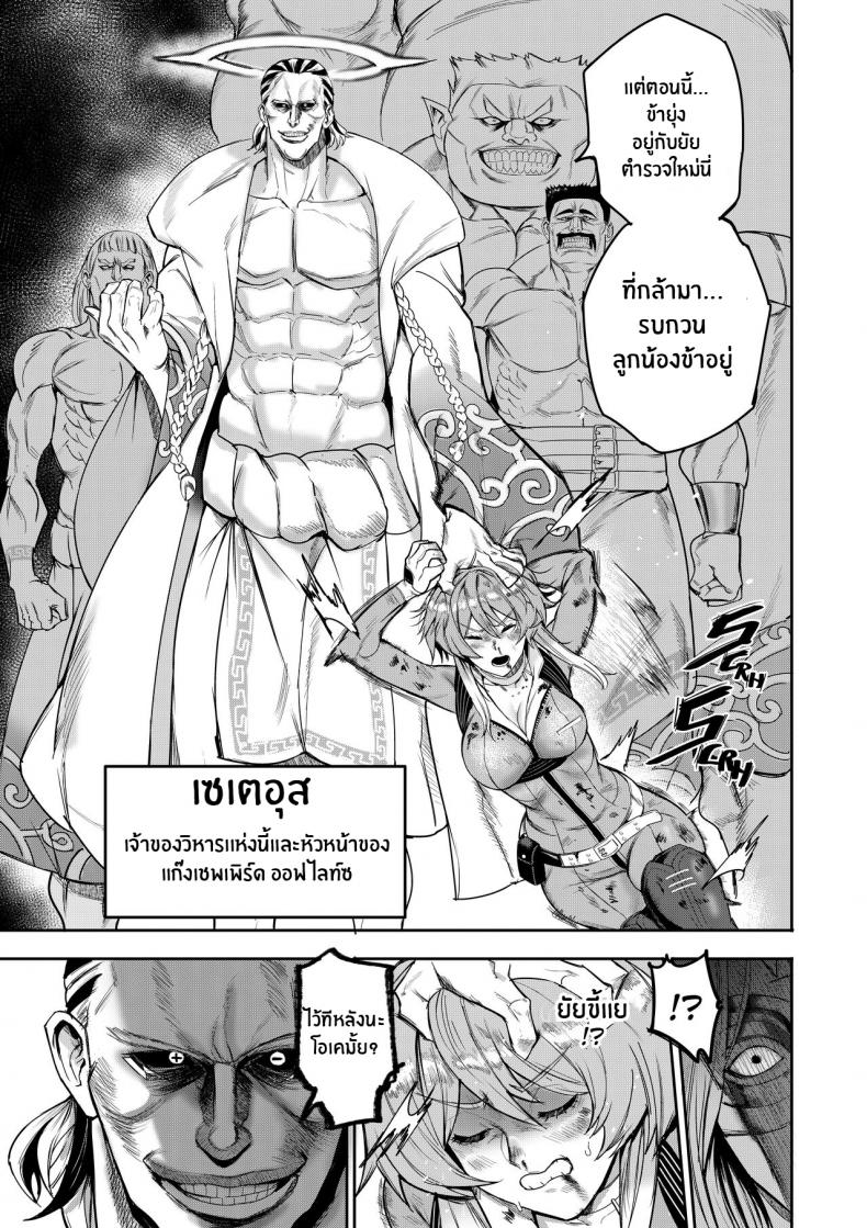 ฉันขายร่างกายให้กับเทพ [Furiouzly] I sold my body to a god Chap122