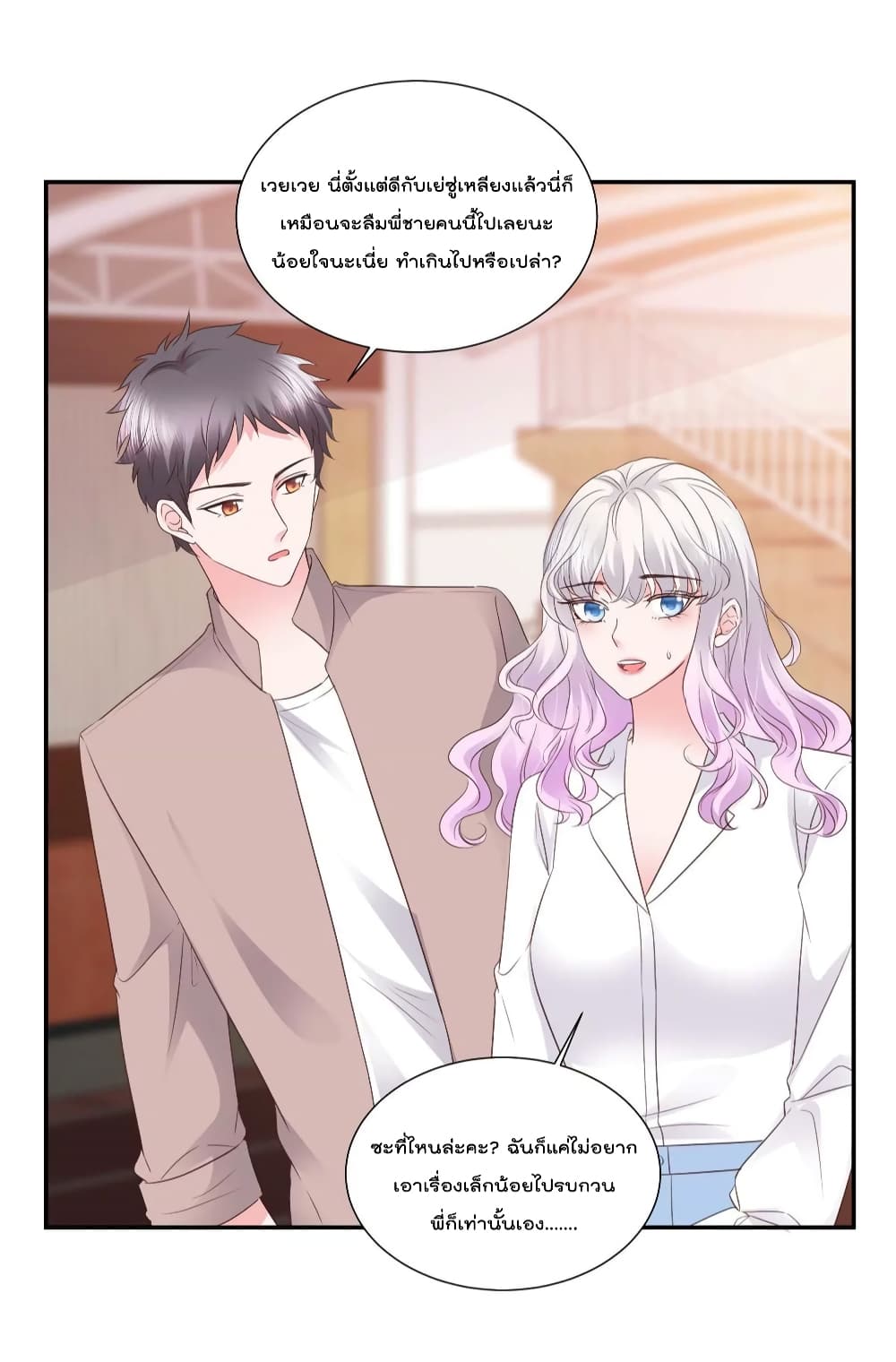 Season of Love เธ•เธญเธเธ—เธตเน 72 (7)