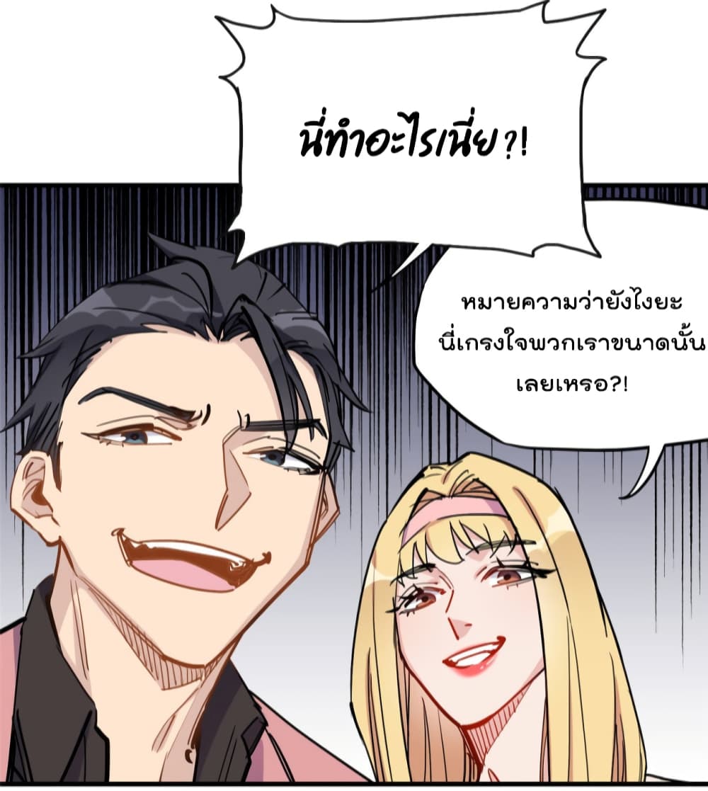 Find Me in Your Heart เธ•เธญเธเธ—เธตเน 45 (10)