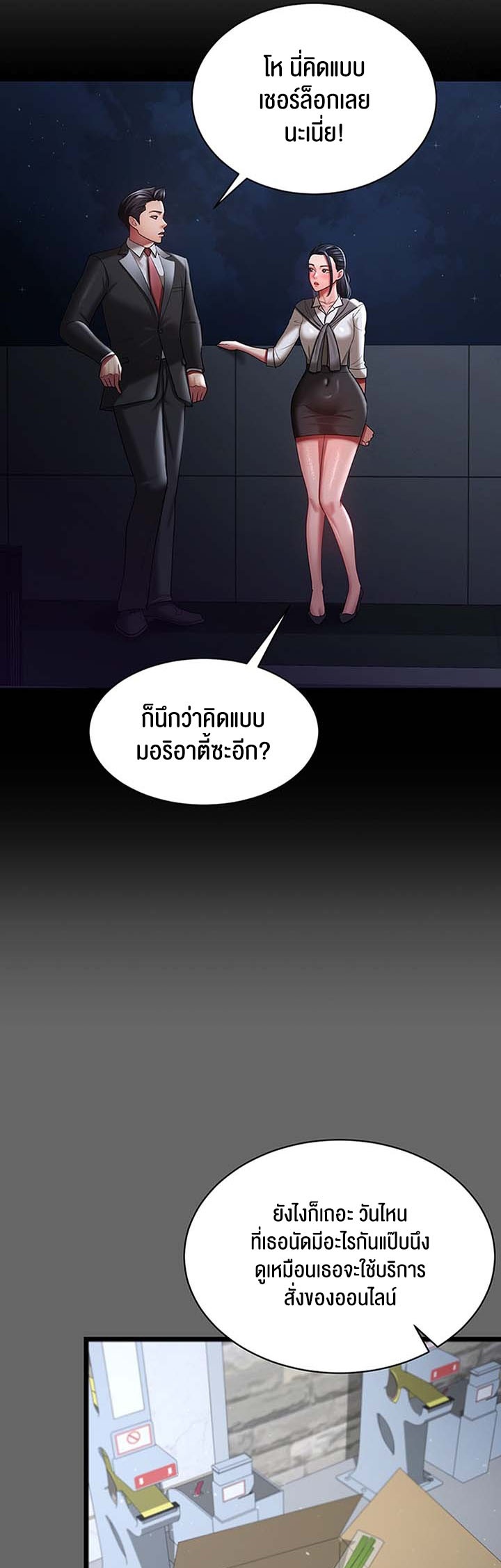 อ่านโดจิน เรื่อง Your Wife was Delicious ภรรยาของคุณแสนอร่อย 29 44