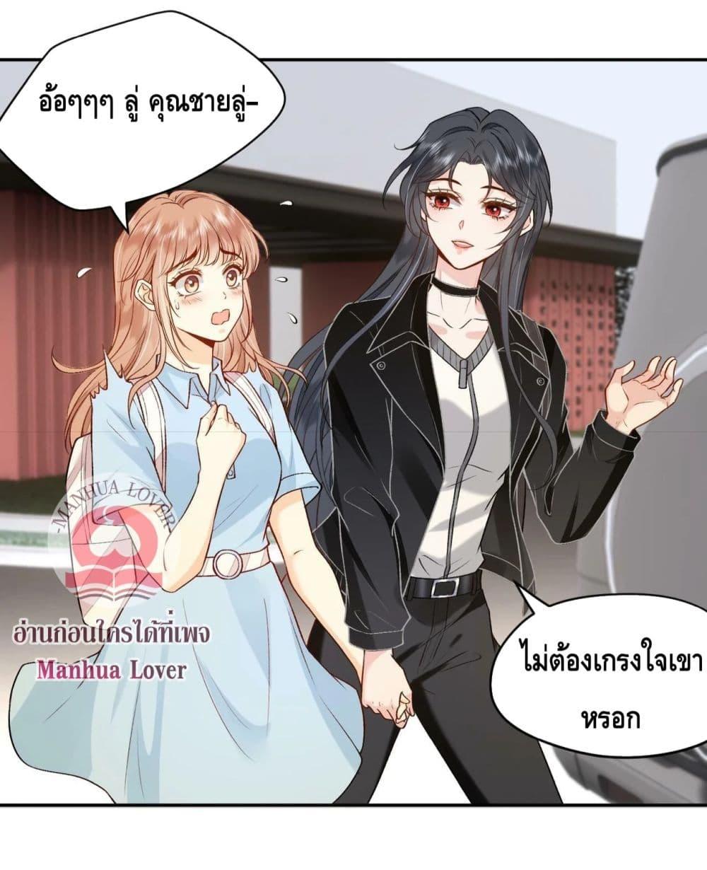 Madam Slaps Her Face Online Everyday เธ•เธญเธเธ—เธตเน 10 (9)