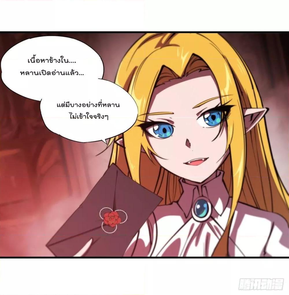 The Strongest Knight Become To Lolicon Vampire เธ•เธญเธเธ—เธตเน 240 (40)