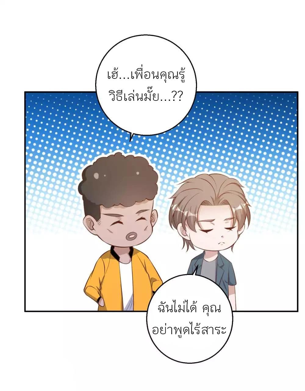 God Fisherman เธ•เธญเธเธ—เธตเน 66 (9)