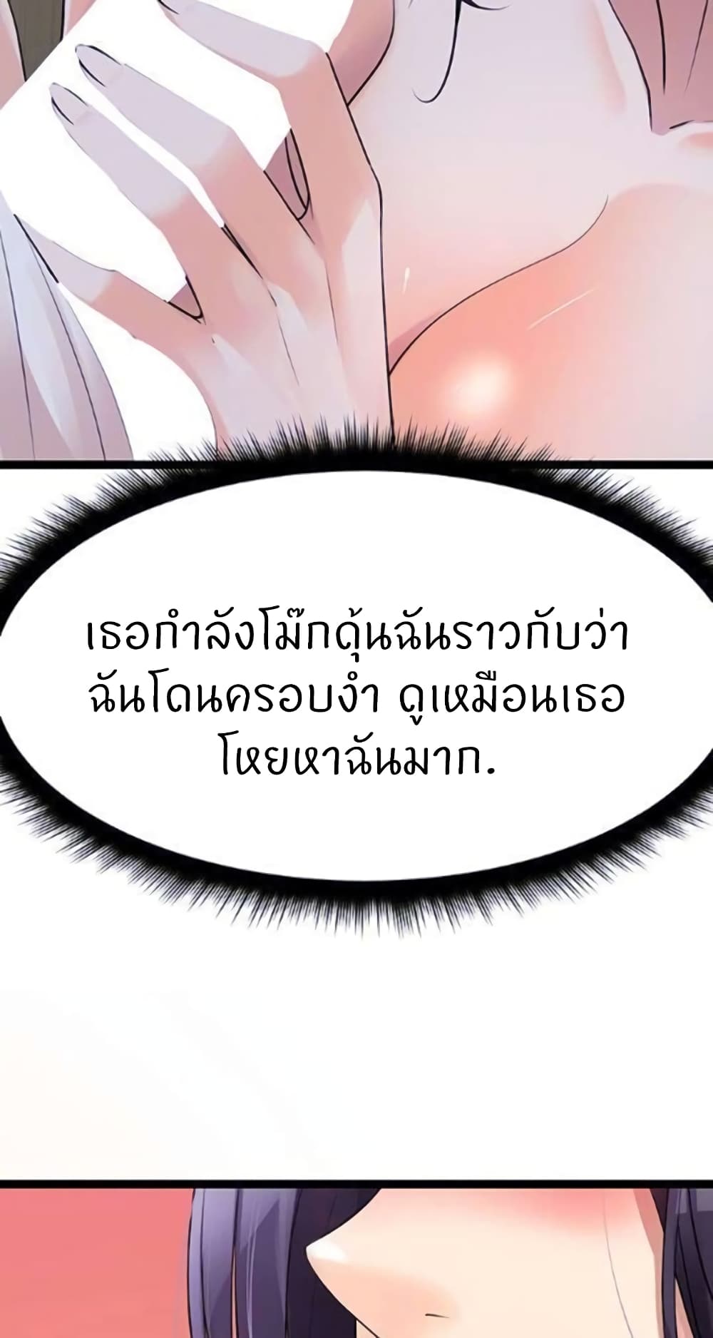 Cucumber Market ตอนที่ 22 (5)