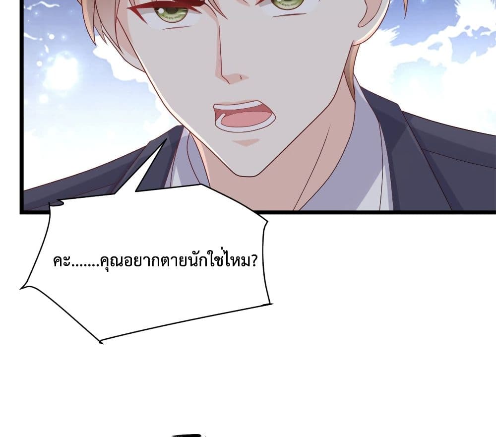 Sunsets With You เธ•เธญเธเธ—เธตเน 7 (35)