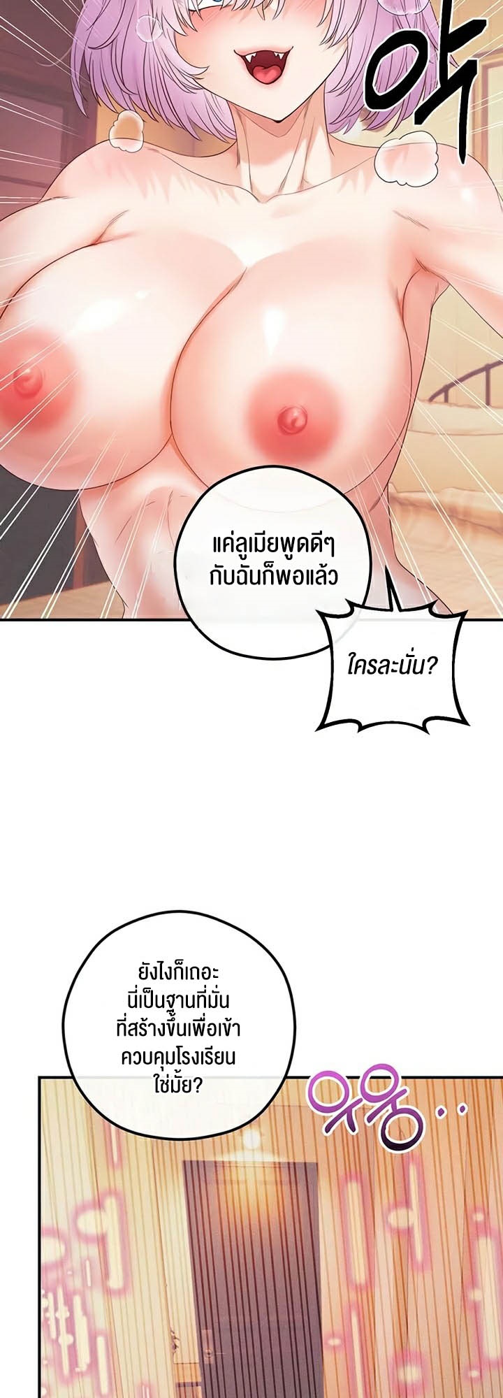 อ่านโดจิน เรื่อง Revenge By Harem 23 25