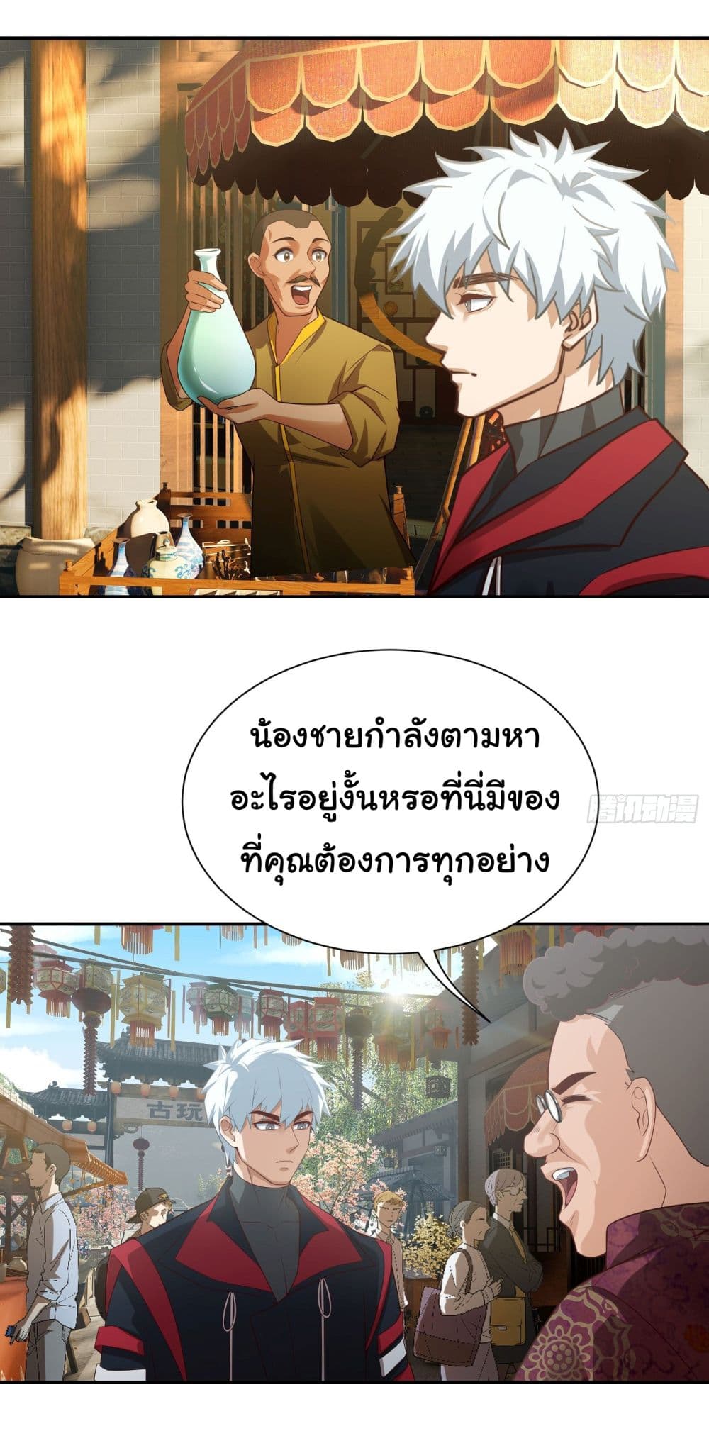 Dragon King Order เธ•เธญเธเธ—เธตเน 13 (17)