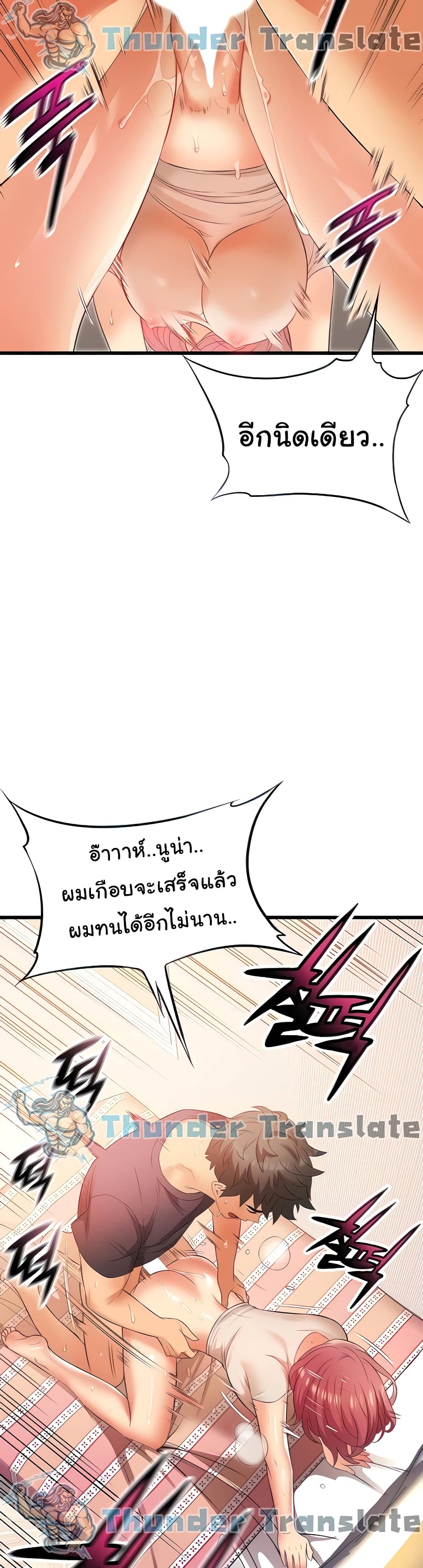 An Alley story à¸•à¸­à¸™à¸—à¸µà¹ˆ 5 (28)