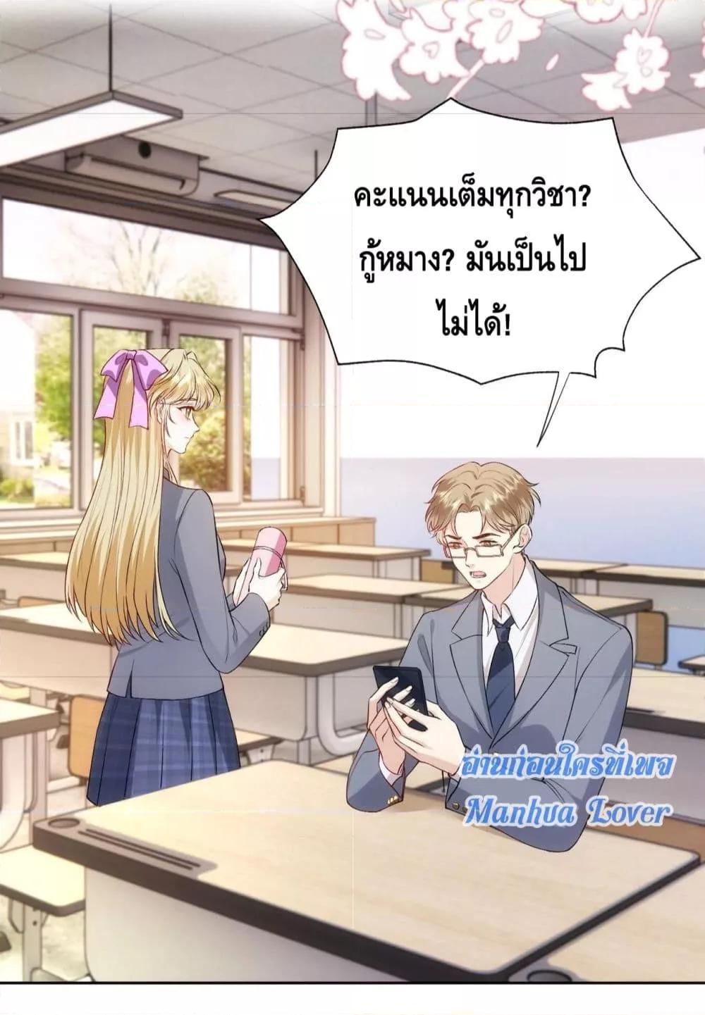 Madam Slaps Her Face Online Everyday เธ•เธญเธเธ—เธตเน 47 (4)