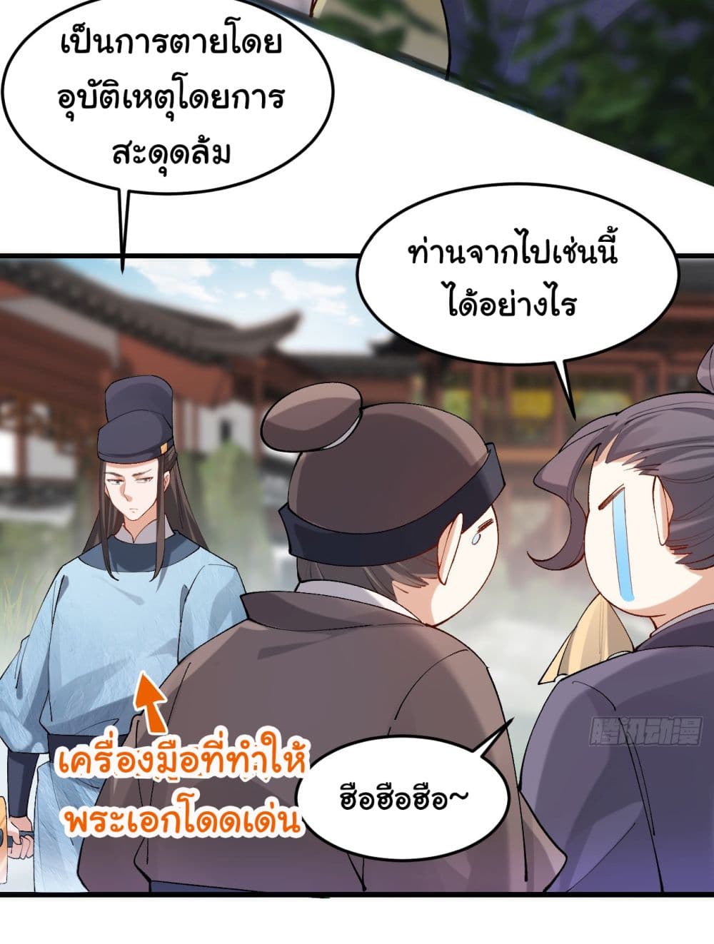 SystemOP เธ•เธญเธเธ—เธตเน 12 (13)