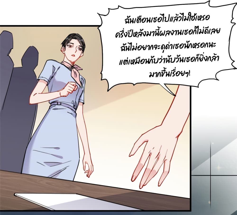 Find Me in Your Heart เธ•เธญเธเธ—เธตเน 49 (15)