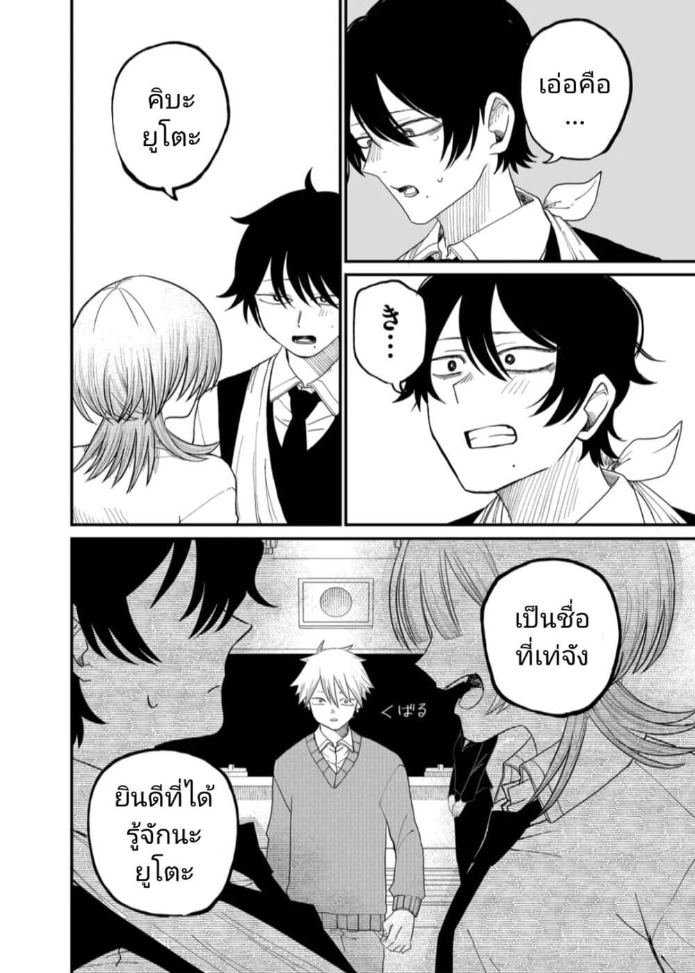 Shihai Shoujo Kubaru chan เธ•เธญเธเธ—เธตเน 3 (2)