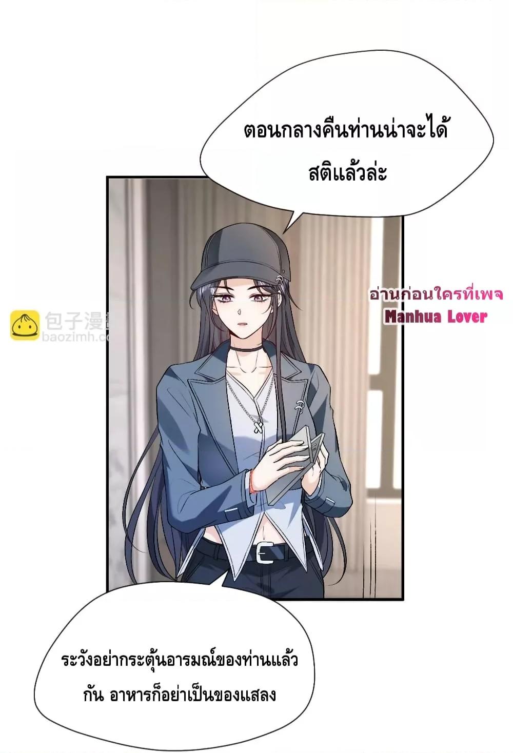 Madam Slaps Her Face Online Everyday เธ•เธญเธเธ—เธตเน 21 (8)