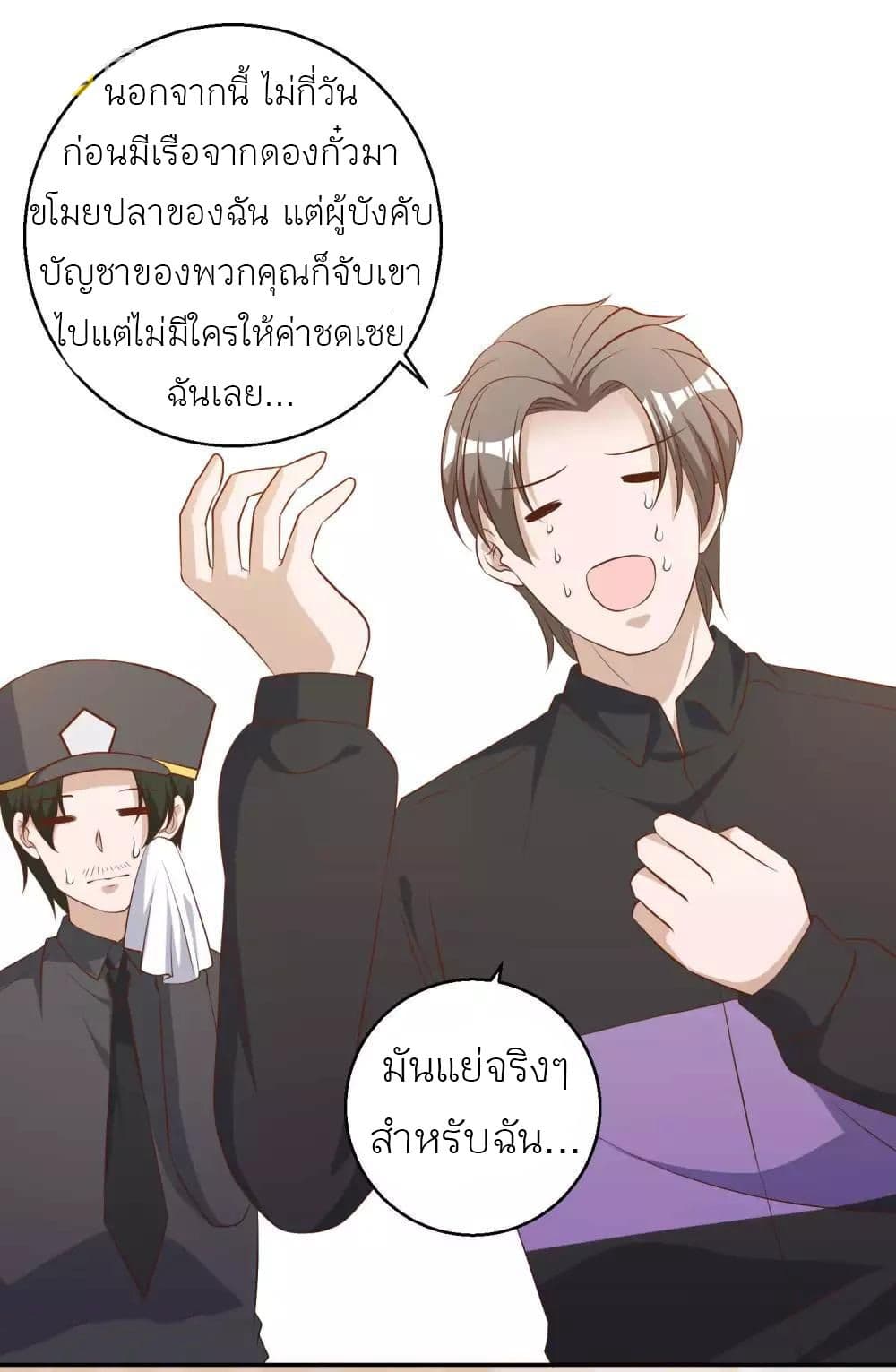 God Fisherman เธ•เธญเธเธ—เธตเน 53 (6)