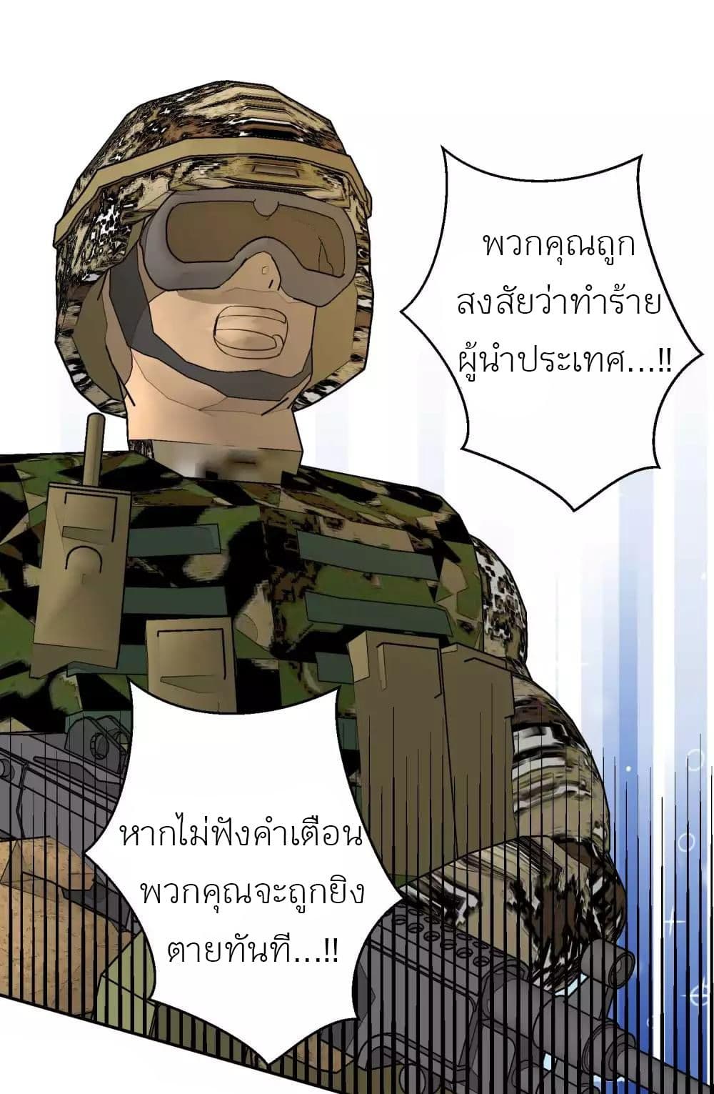 God Fisherman เธ•เธญเธเธ—เธตเน 59 (21)