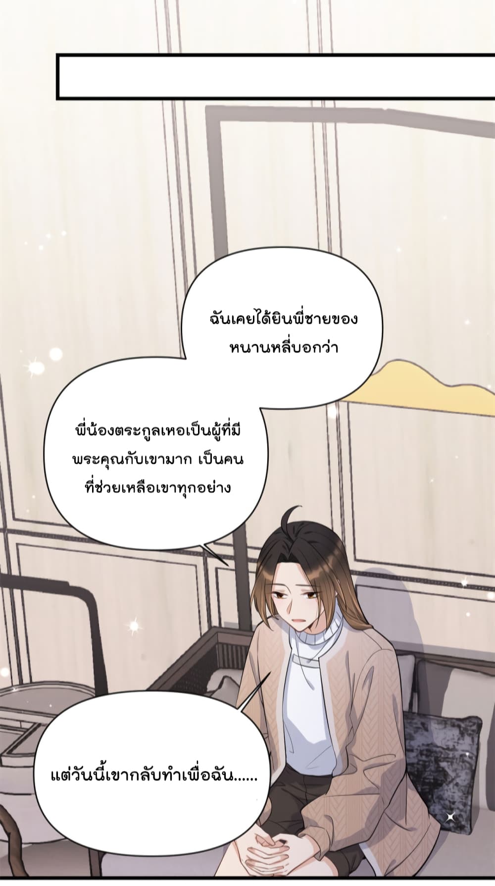 Remember Me เธ•เธญเธเธ—เธตเน 118 (11)