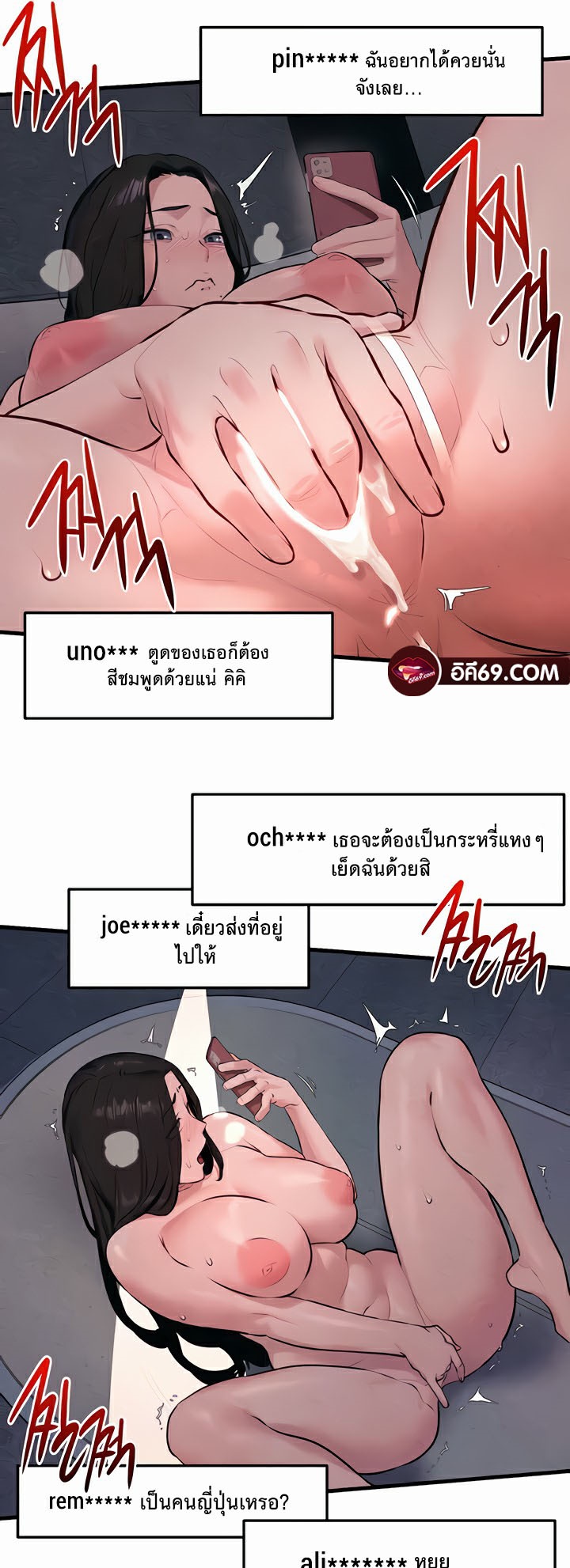 อ่านโดจิน เรื่อง Moby Dick โมบี้ดิ๊ก 37 47