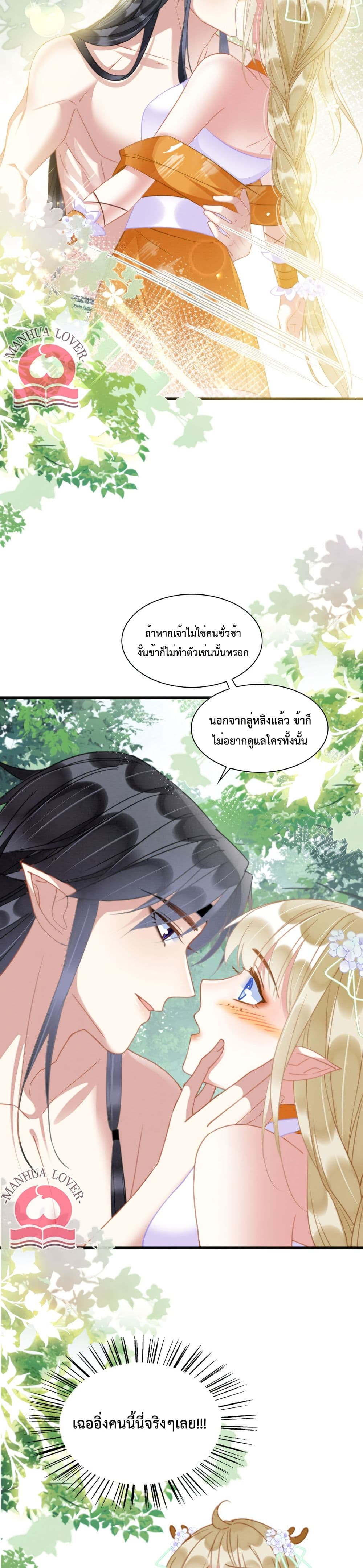 Help! The Snake Husband Loves Me So Much! เธ•เธญเธเธ—เธตเน 17 (7)