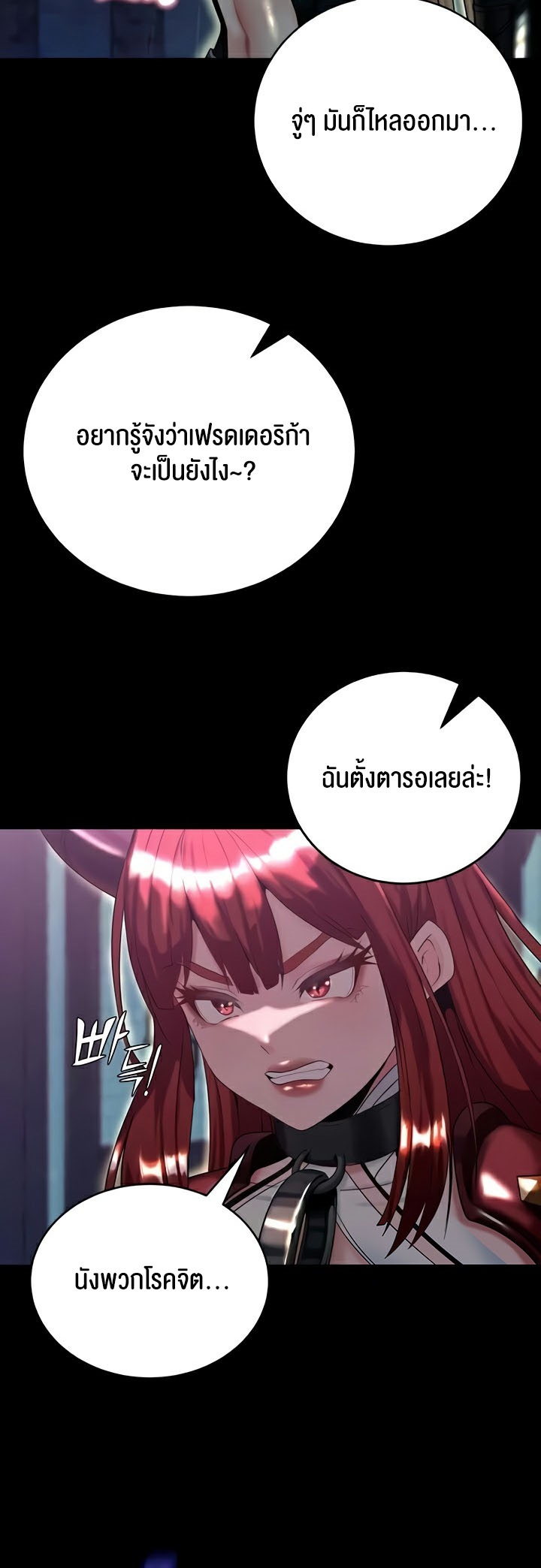 อ่านโดจิน เรื่อง Corruption in the Dungeon 15 07