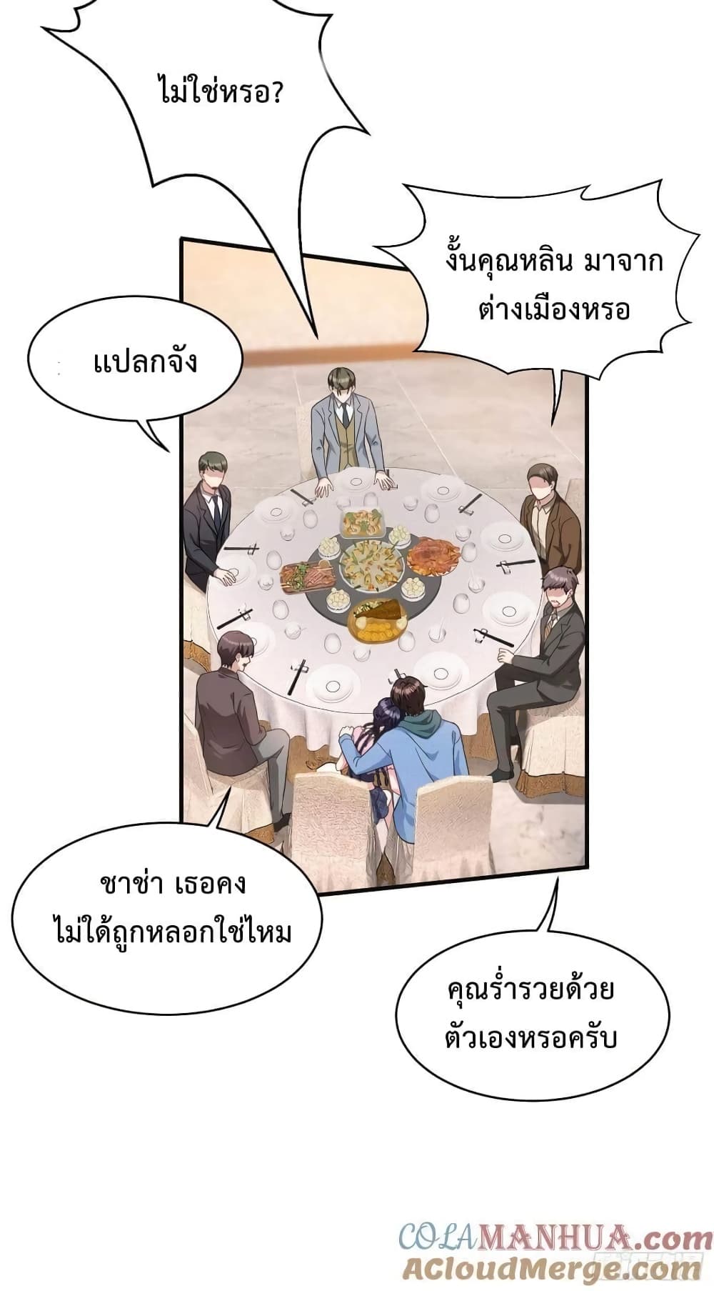 GOD Money Millions Millions Millions เธ•เธญเธเธ—เธตเน 9 (12)