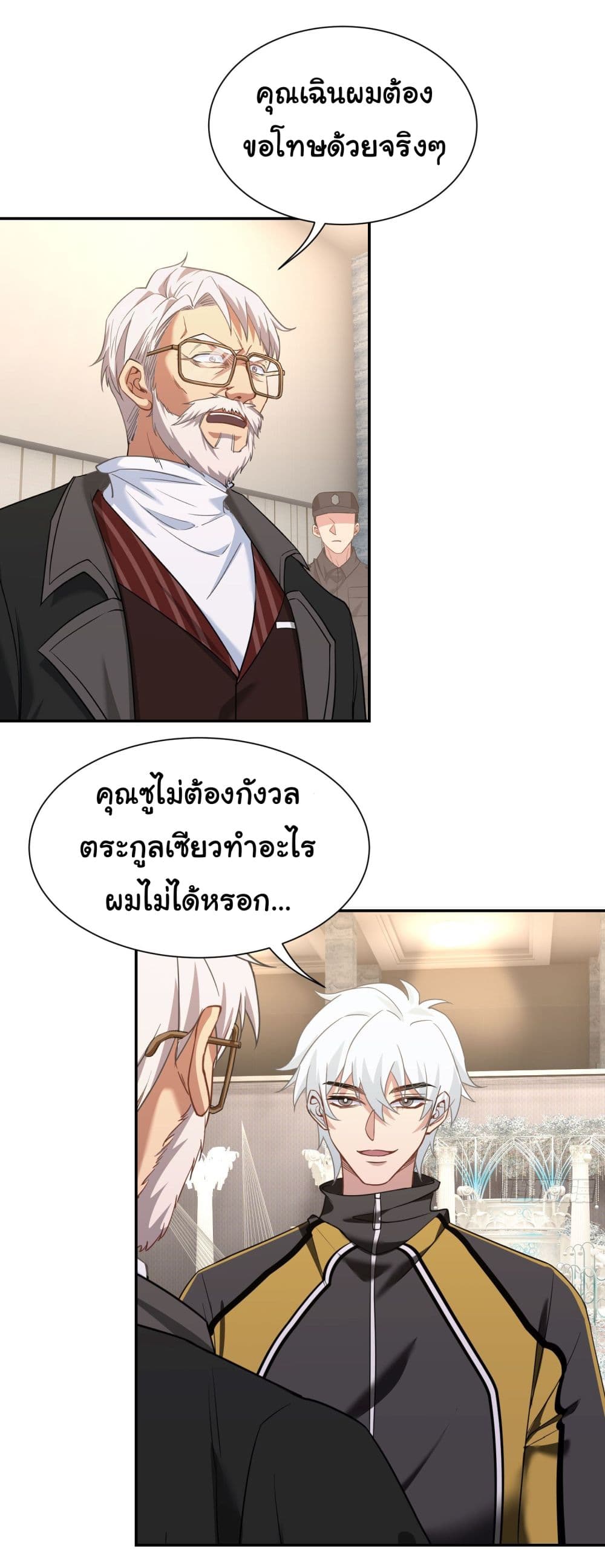 Dragon King Order เธเธณเธชเธฑเนเธเธฃเธฒเธเธฒเธกเธฑเธเธเธฃ! 9 (19)