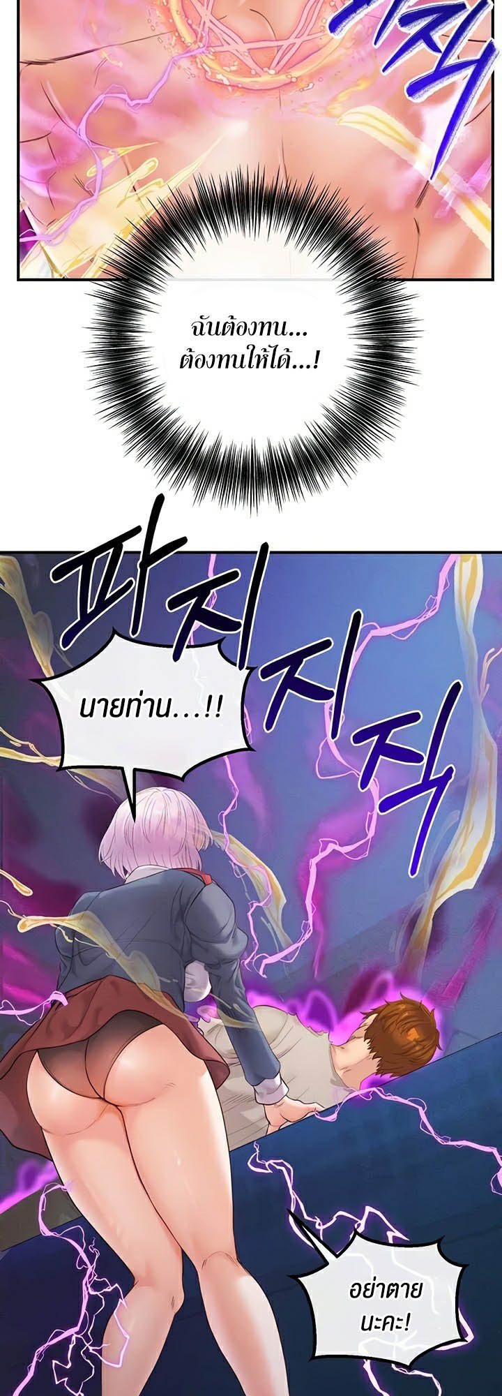 อ่านโดจิน เรื่อง Revenge By Harem 23 57