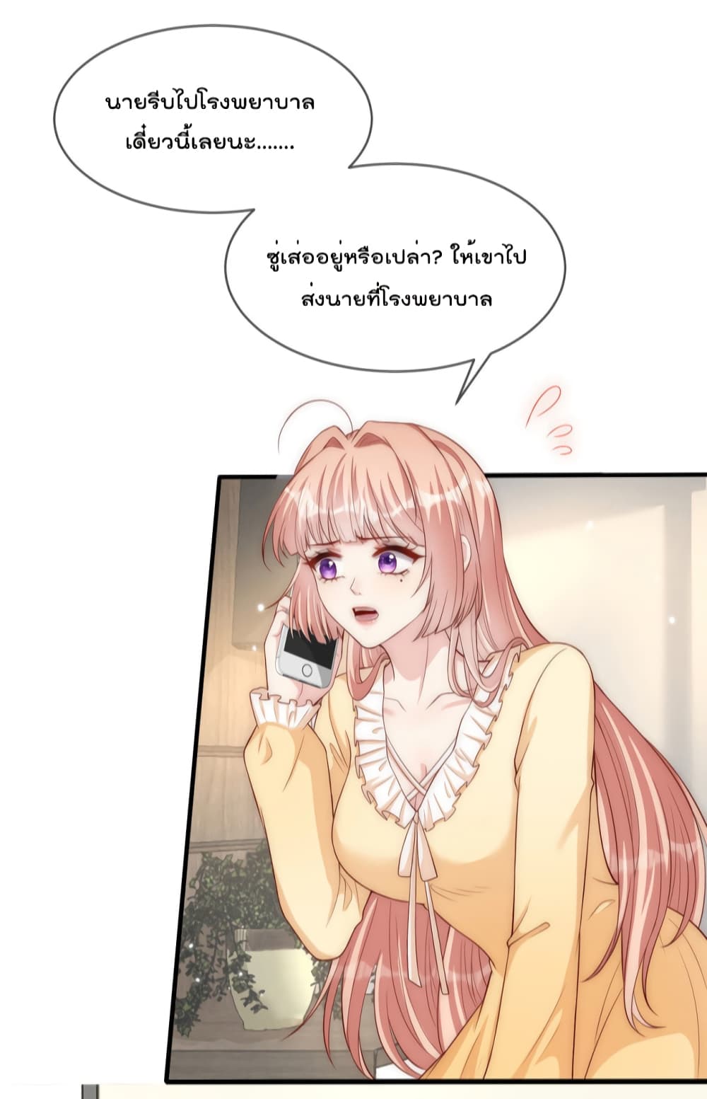 Find Me In Your Meory เธ•เธญเธเธ—เธตเน 54 (30)