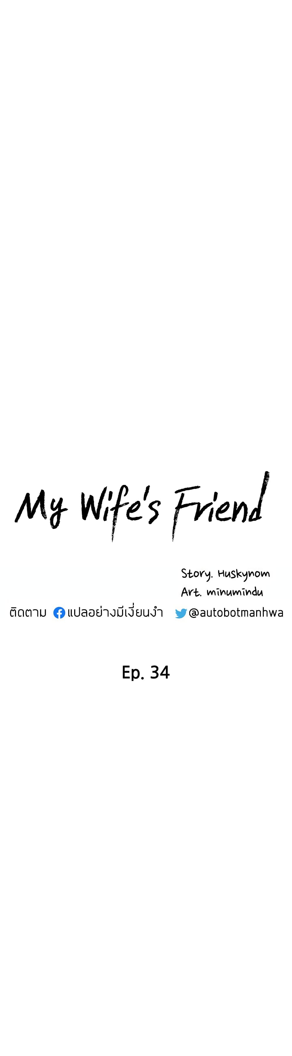 My Wife’s Friend05