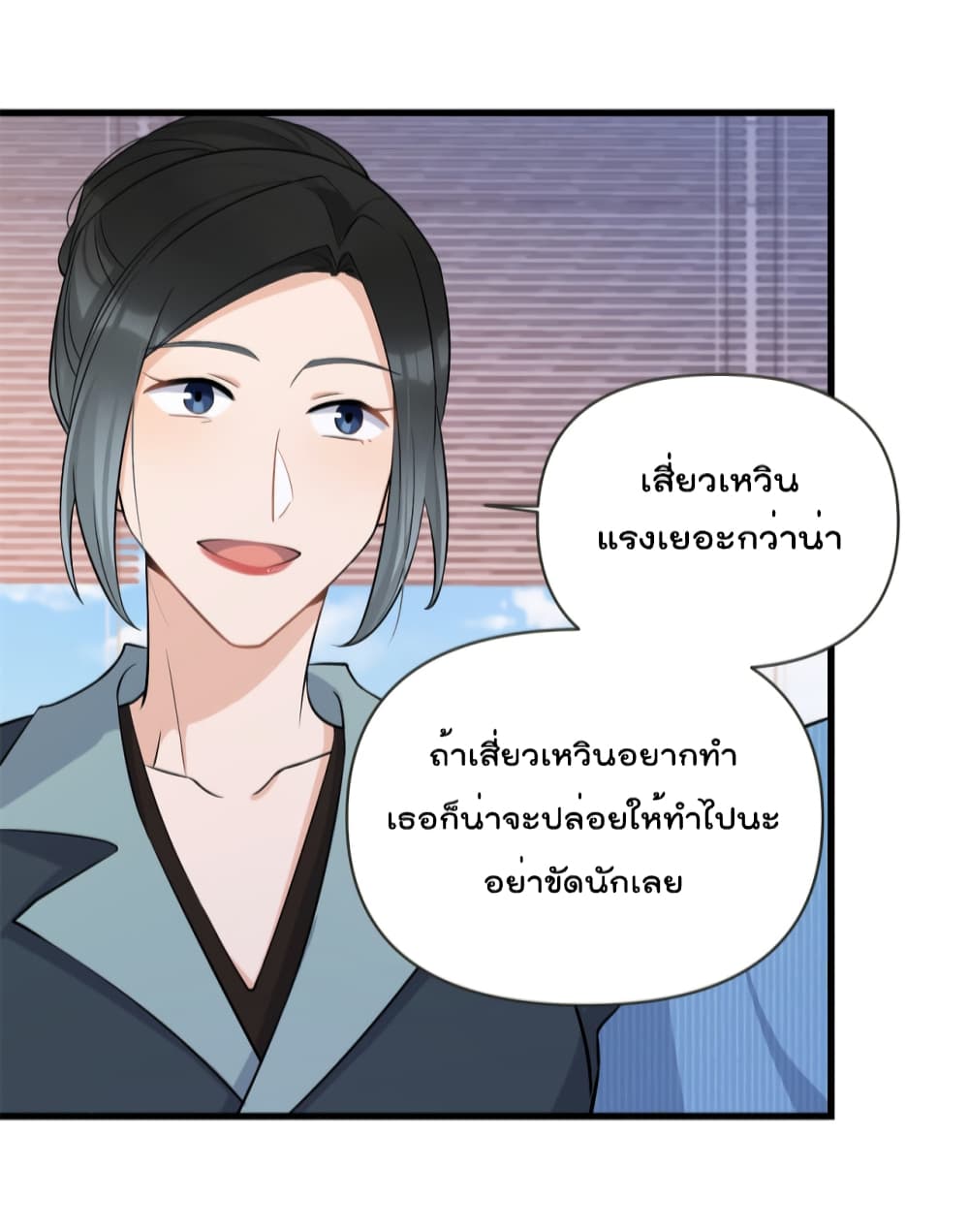 Remember Me เธ•เธญเธเธ—เธตเน 137 (37)