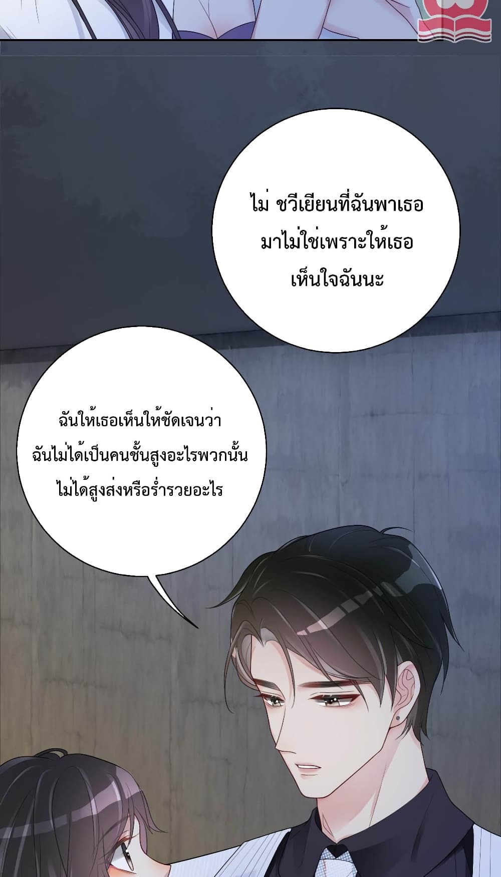 Be Jealous เธ•เธญเธเธ—เธตเน 11 (12)