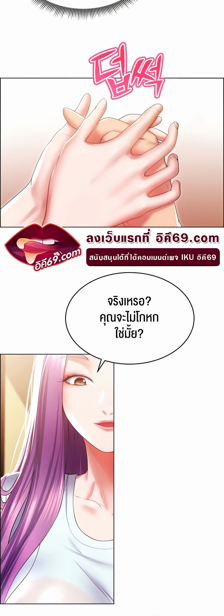 อ่านโดจิน เรื่อง Park Moojik Hit the Jackpot 24 48