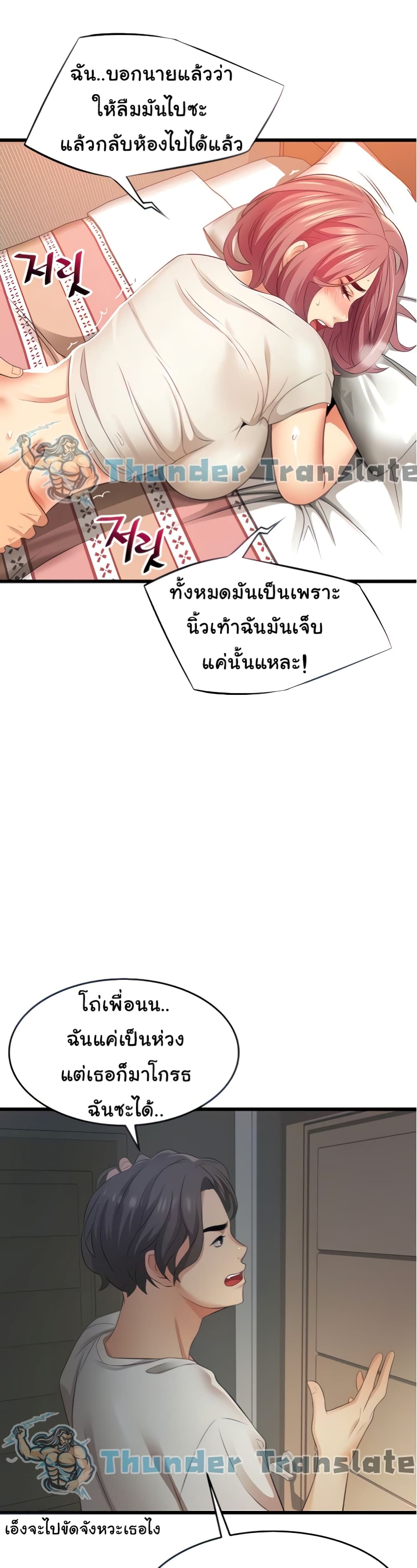 An Alley story à¸•à¸­à¸™à¸—à¸µà¹ˆ 4 (37)