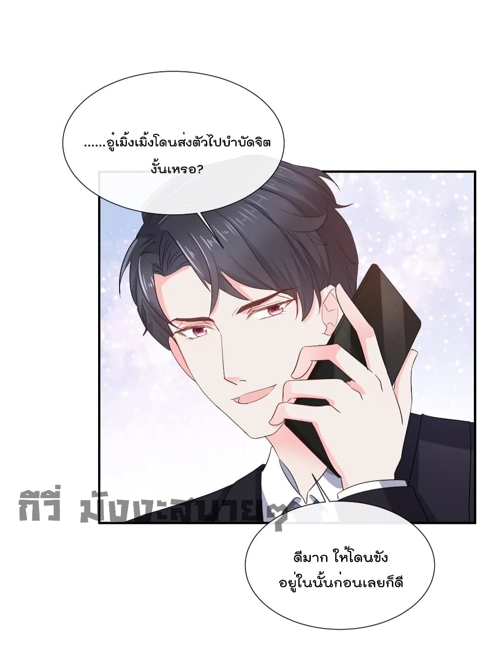 Season of Love เธ•เธญเธเธ—เธตเน 74 (19)