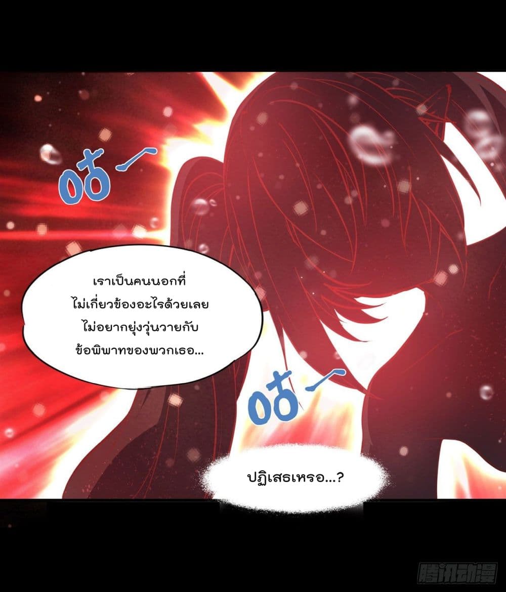 The Strongest Knight Become To Lolicon Vampire เธ•เธญเธเธ—เธตเน 235 (30)