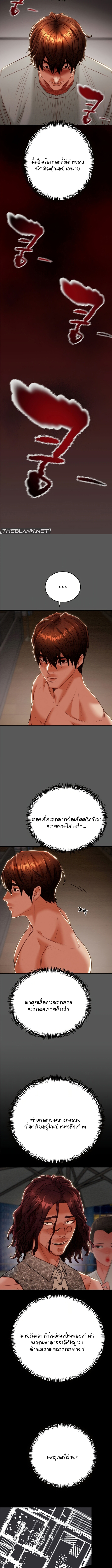 The Man Who Devours ตอนที่ 11 16