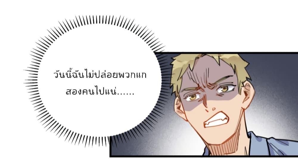 Find Me in Your Heart เธ•เธญเธเธ—เธตเน 52 (5)