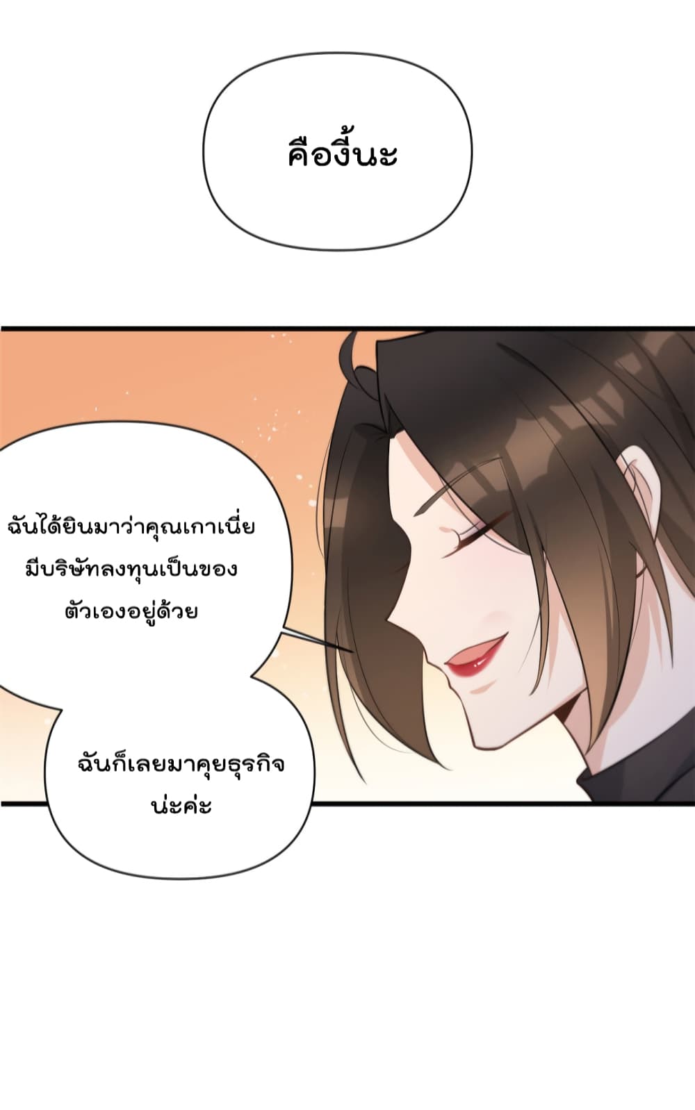 Remember Me เธ•เธญเธเธ—เธตเน 134 (14)